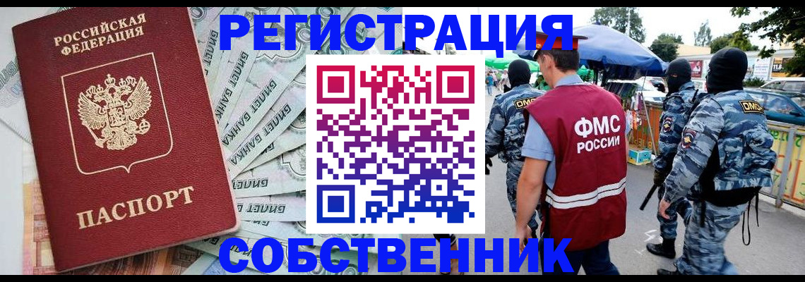 временная регистрация надежно в Читинской области
